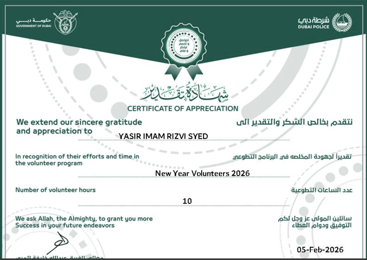 Certificate of Appreciation